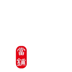 雲林雲科當舖LOGO